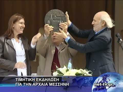 Βράβευση του Κ. Καρρά στη Μεσσήνη 27.10.2007