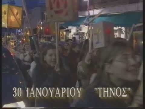 Ντοκιμαντέρ για την Τήνο
