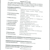 Αγορά Κυψέλης.pdf
