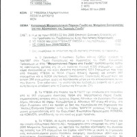 Γουδή.pdf