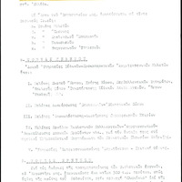Πράσινες περιοχές της Αθήνας.pdf