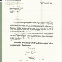 Αρχαία Ακρόπολη Τήνου – Καταγγελίες και Παρεμβάσεις για τον Περιφερειακό Δρόμο.pdf