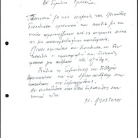 Άρθρα και ανακοινώσεις για τη διάσωση των διατηρητέων κτιρίων της Λευκάδας μετά τον σεισμό του 2003.pdf