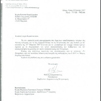 Εϋνάρδειο – Απόσπασμα διδακτορικής διατριβής και επιστολές για την αποκατάσταση.pdf
