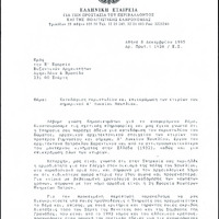 Παρεμβάσεις της Ελληνικής Εταιρείας σχετικά με κατεδαφίσεις και επίχωση μνημείων στο Ναύπλιο - Εξερχόμενη Αλληλογραφία.pdf