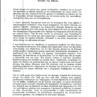 Γκαζοχώρι - Άρθρα Εφημερίδων - Περιοδικών.pdf
