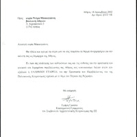 Πάρκο Ριζάρειου.pdf
