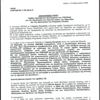 Τατόϊ - Δημοσιεύματα σε εφημερίδες