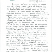 Περιβαλλοντικά προβλήματα και αντιδράσεις πολιτών στη Χίο.pdf