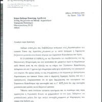 Αλληλογραφία για τη δημιουργία Βυζαντινού Μουσείου στους Στρατώνες Καποδίστρια στο Άργος.pdf