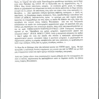 Λόφος Φιλοπάππου - Κινητοποίηση Κατοίκων.pdf