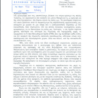 Παρεμβάσεις πολιτών και δημοσιεύματα για την κατεδάφιση διατηρητέων κτηρίων και την οικιστική αλλοίωση της Τρίπολης.pdf
