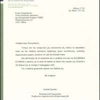 Ανατολική ταπητουργία, Ν. Ιωνία - Δημοσιεύματα.pdf