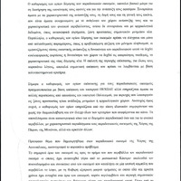 Προστασία παραδοσιακών οικισμών και όρια δόμησης – Η περίπτωση της Αστυπάλαιας.pdf