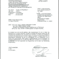 Κτήριο φιλαρμονικής Δήμου Κερατέας.pdf