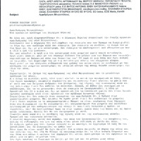 Αλληλογραφία σχετικά με την κατάχωση της Ρωμαϊκής Οδού στη Βέροια - Εισερχόμενη Αλληλογραφία.pdf