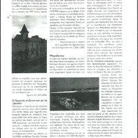 Βίλλα Ακριβή.pdf