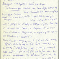 Ιωσηφόγλειο οικοτροφείο.pdf