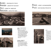 Δελφοί, Αράχωβα, Πύλος