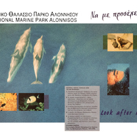 Εθνικό Θαλάσσιο Πάρκο Αλοννήσου