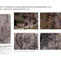 Πεντέλη - Παρεκκλήσια Σπηλιάς Νταβέλη