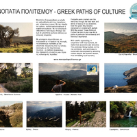 Μονοπάτια Πολιτισμού