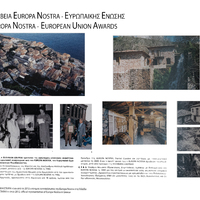 Βραβεία Europa Nostra - Ευρωπαϊκής Ένωσης