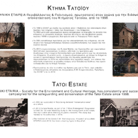 Κτήμα Τατοΐου